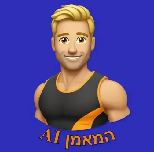 המאמן AI