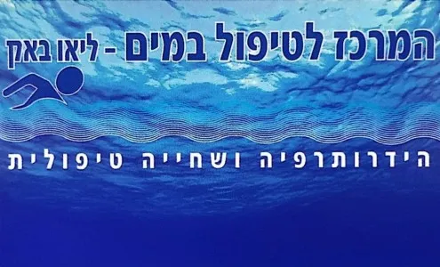 שרותי בריאות כללית