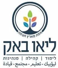 מרכז חינוך ליאו באק