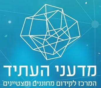 מרכז מדעני העתיד אוניברסיטת חיפה