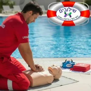 קורס מצילי בריכה, מוכר ע''י משרד העבודה