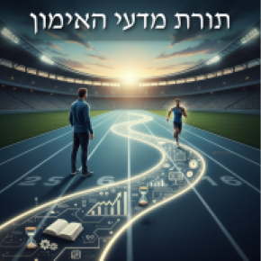 תורת מדעי האימון